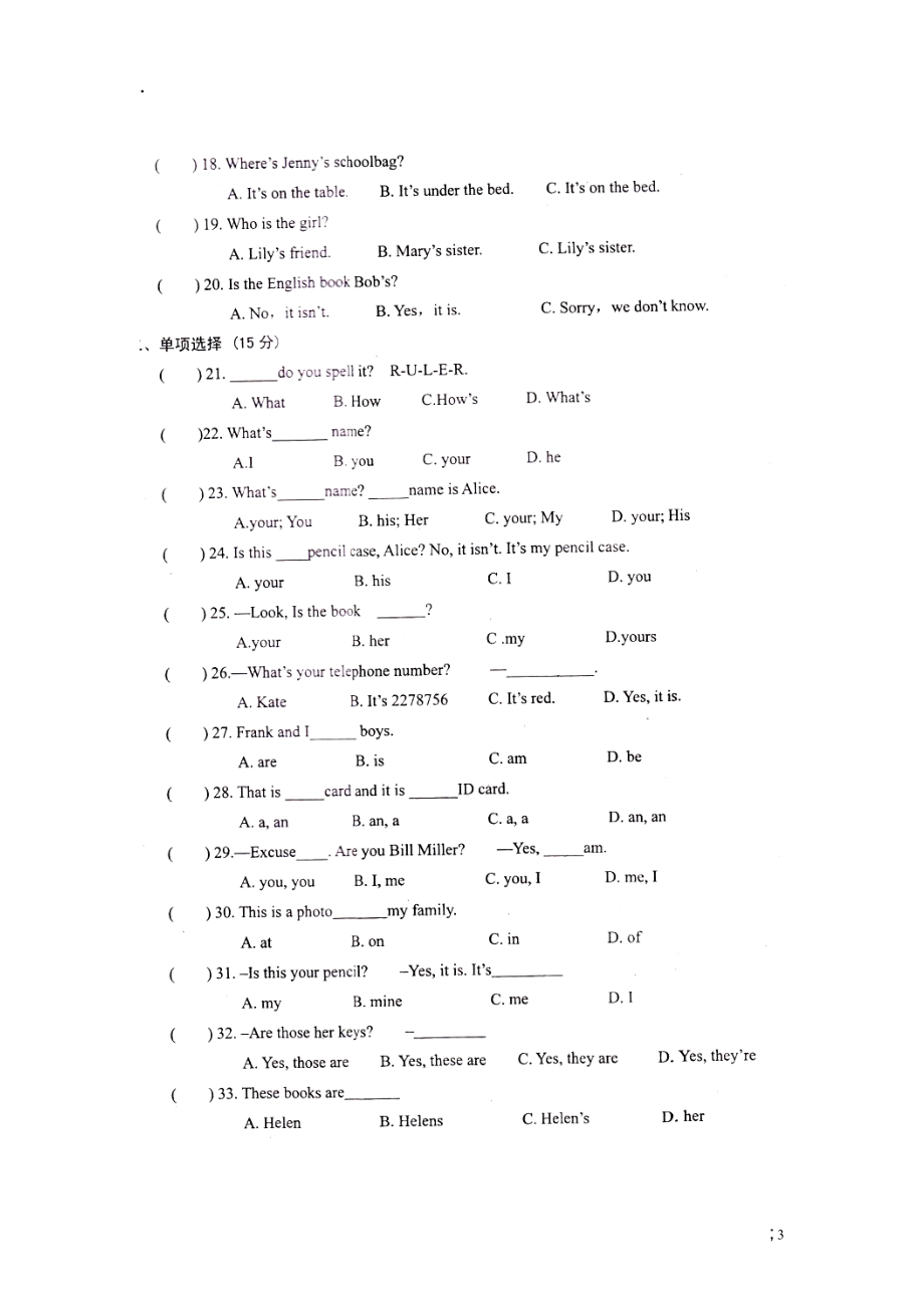 江西省信丰县2013-2014学年七年级英语上学期期中试题（扫描版无答案） 人教新目标版.docx_第3页