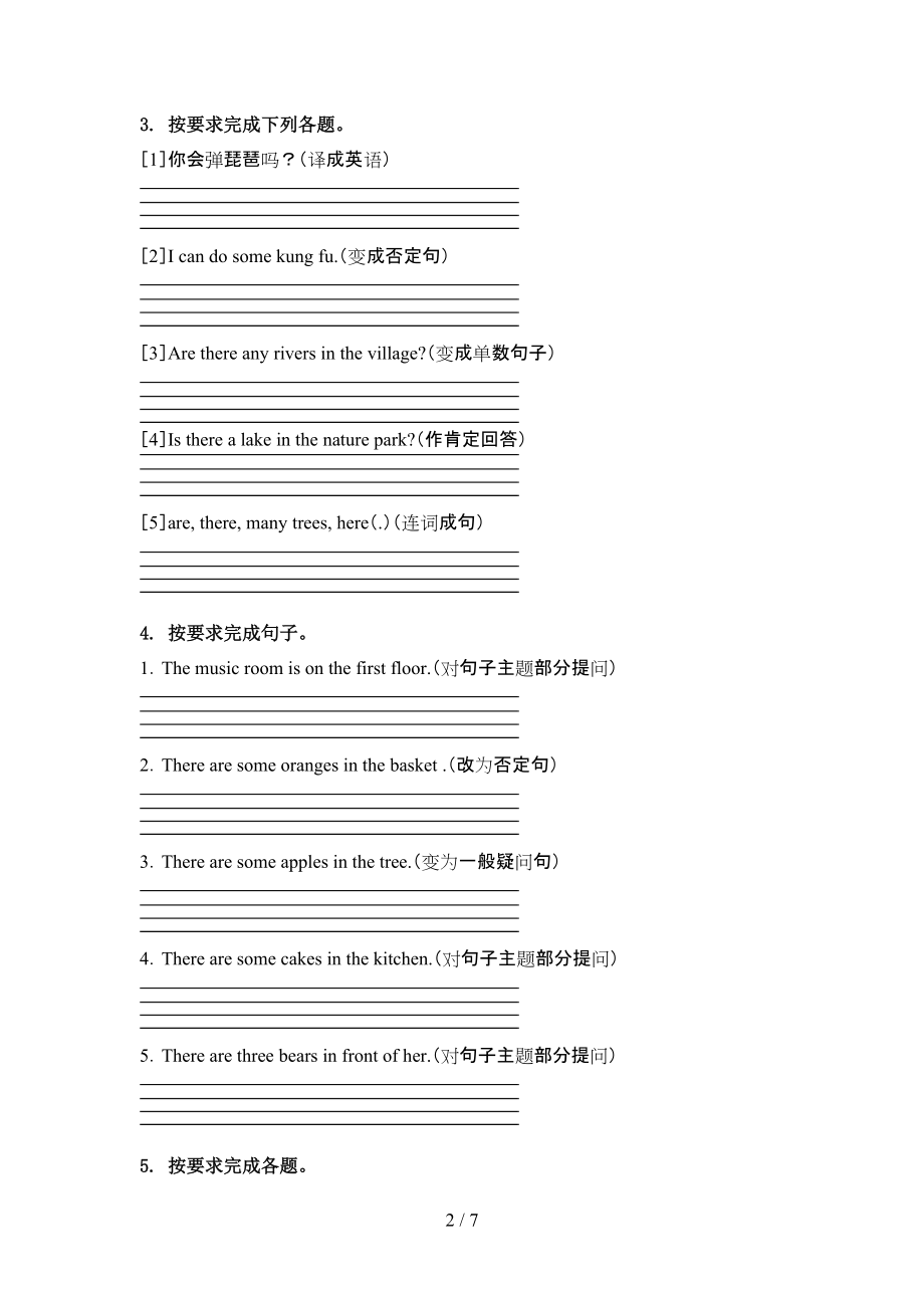 人教PEP版五年级英语上学期句型转换必考题.doc_第2页