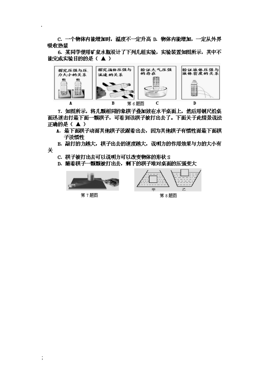 山西中考模拟百校联考.docx_第2页