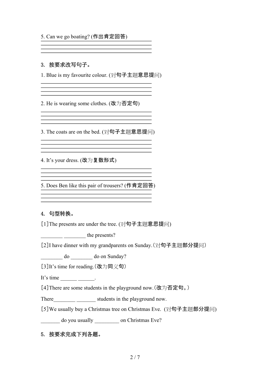 人教PEP版五年级英语上学期句型转换完美.doc_第2页