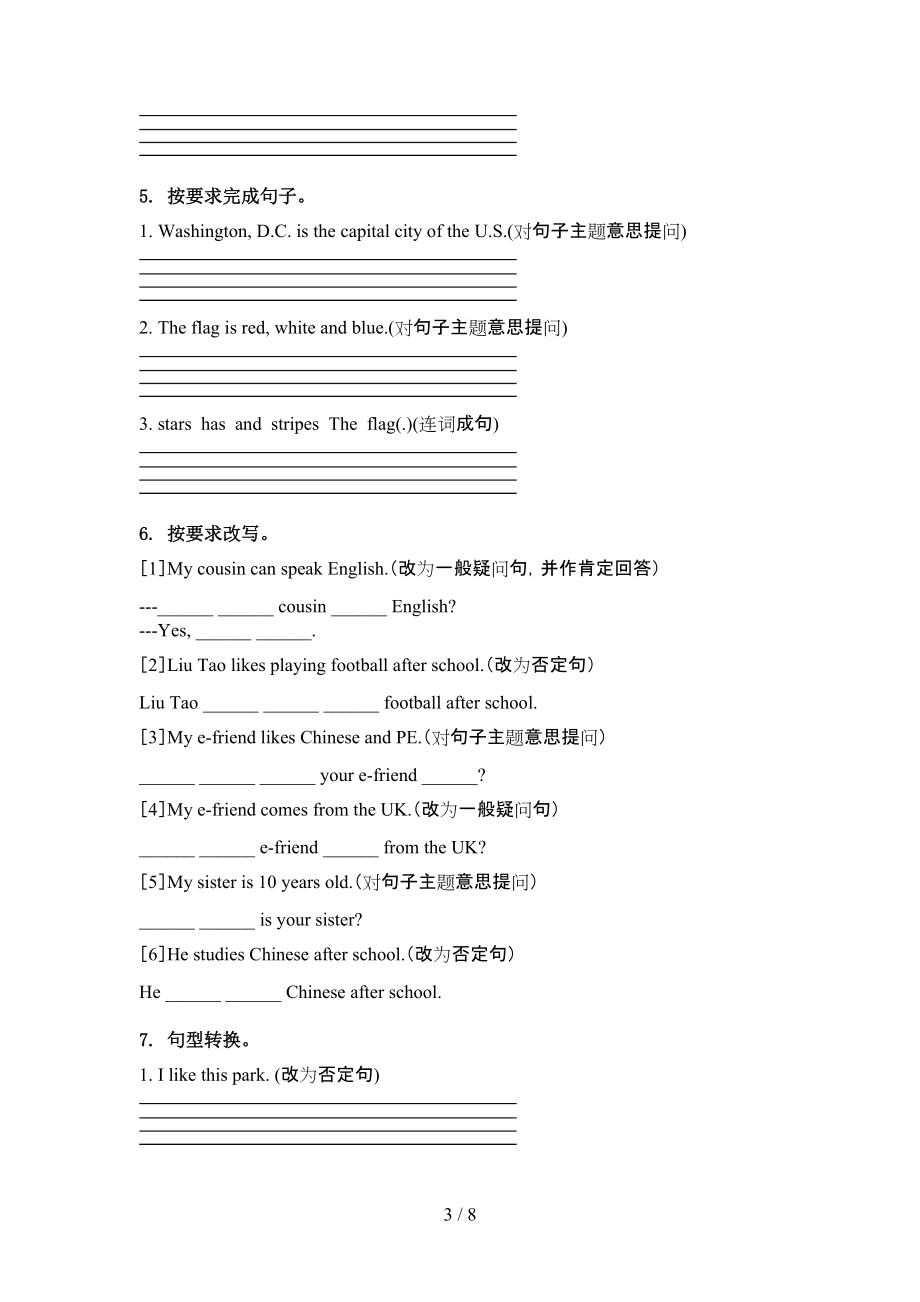 人教PEP版五年级英语上学期句型转换专项试卷.doc_第3页