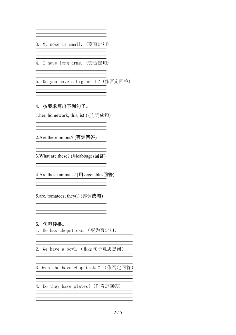 人教PEP版三年级英语上册句型转换日常练习.doc_第2页