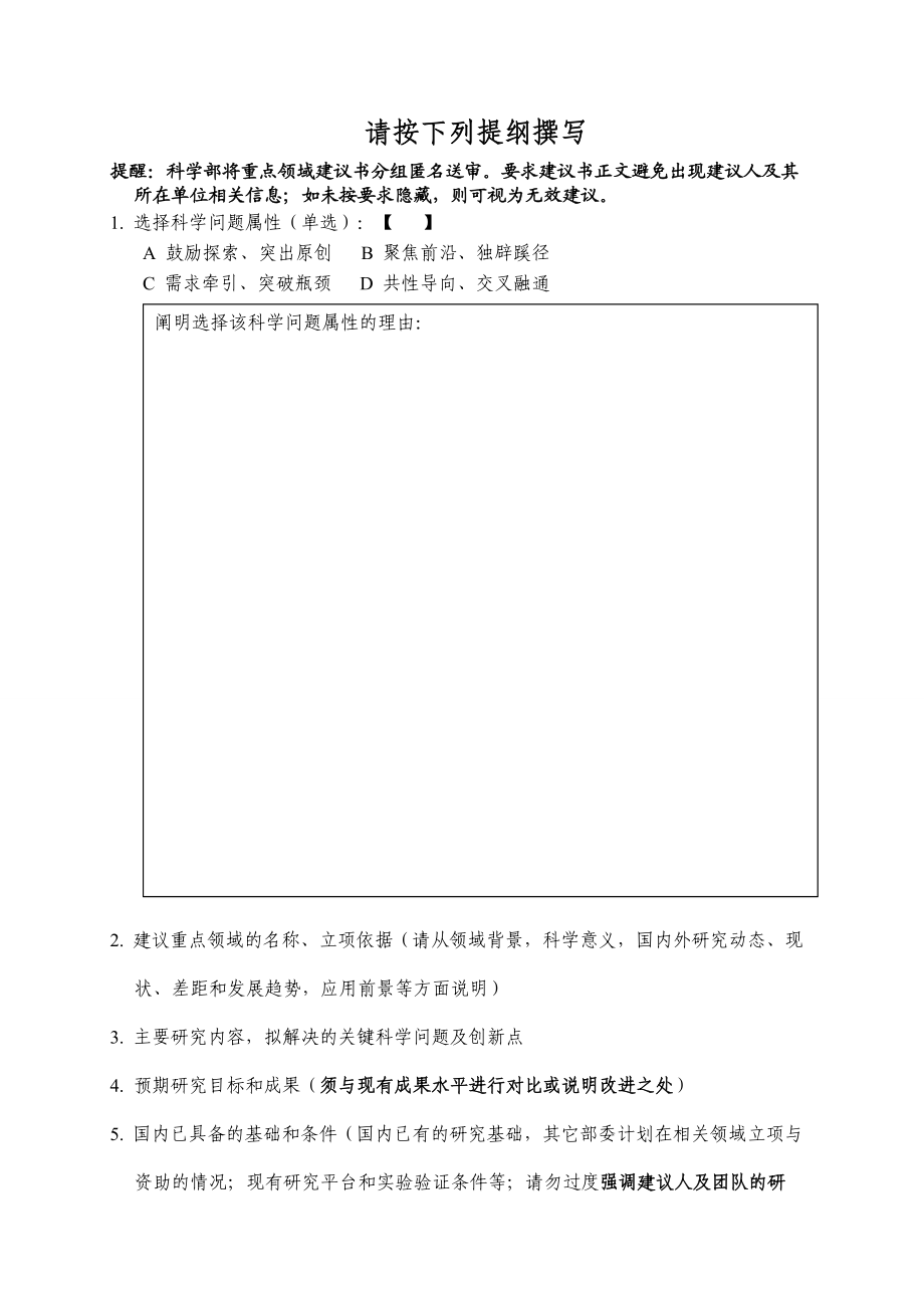 信息科学部.docx_第3页