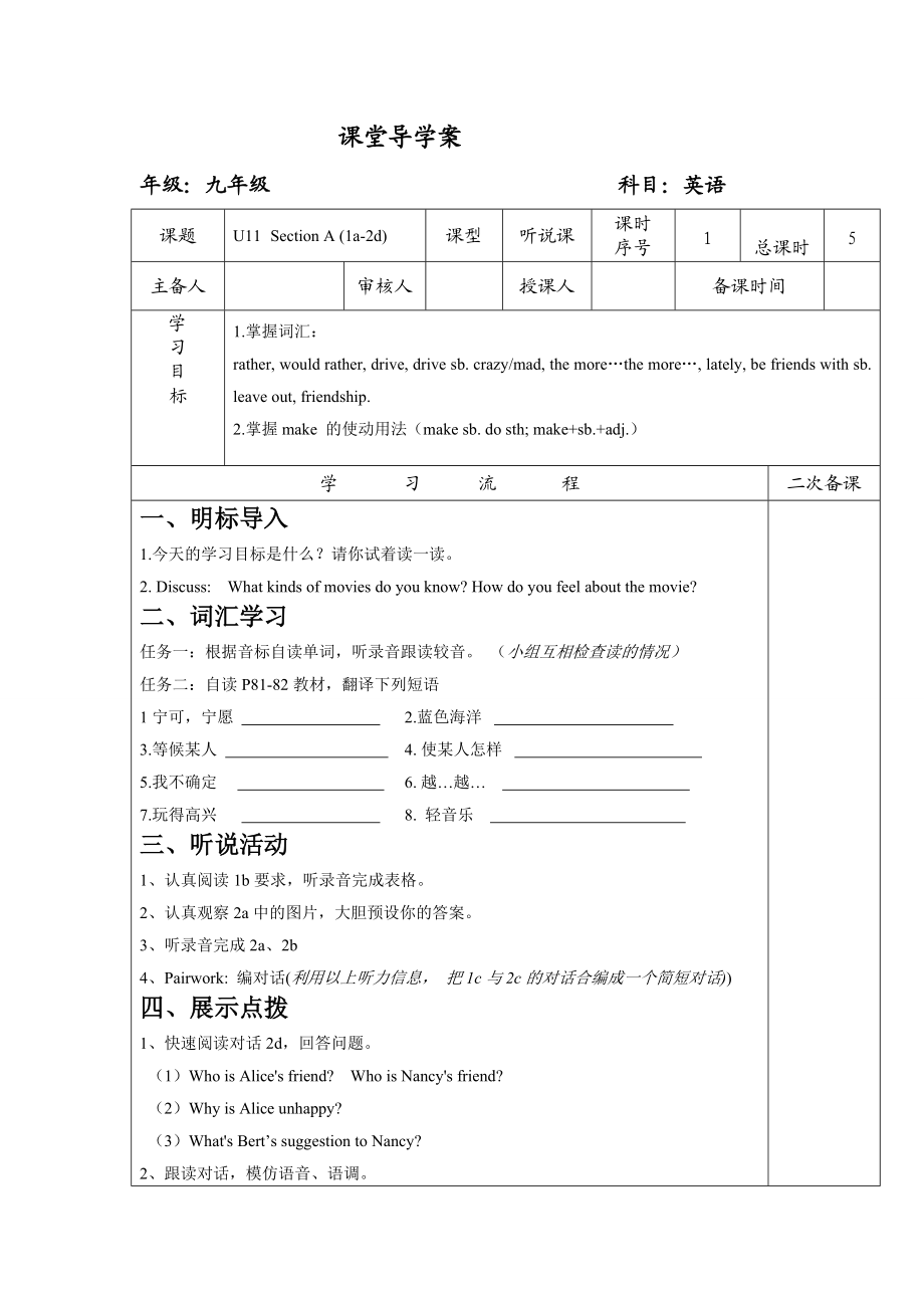 unit10SectionA1a-2d导学案.doc_第1页