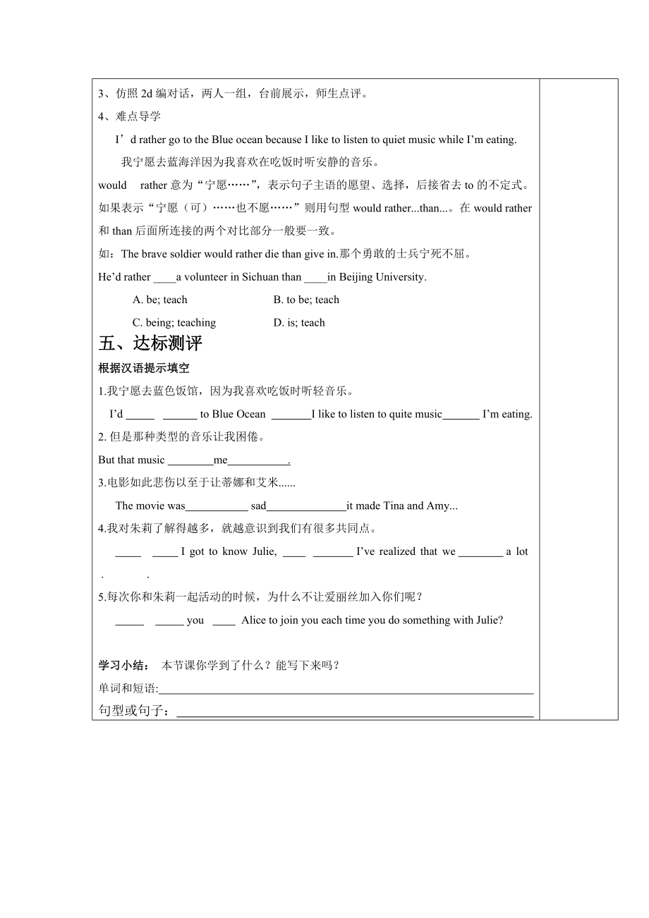 unit10SectionA1a-2d导学案.doc_第2页