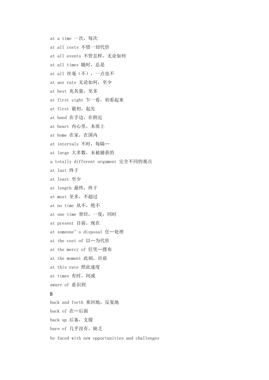 2016年高考英语400个必考短语.doc_第3页