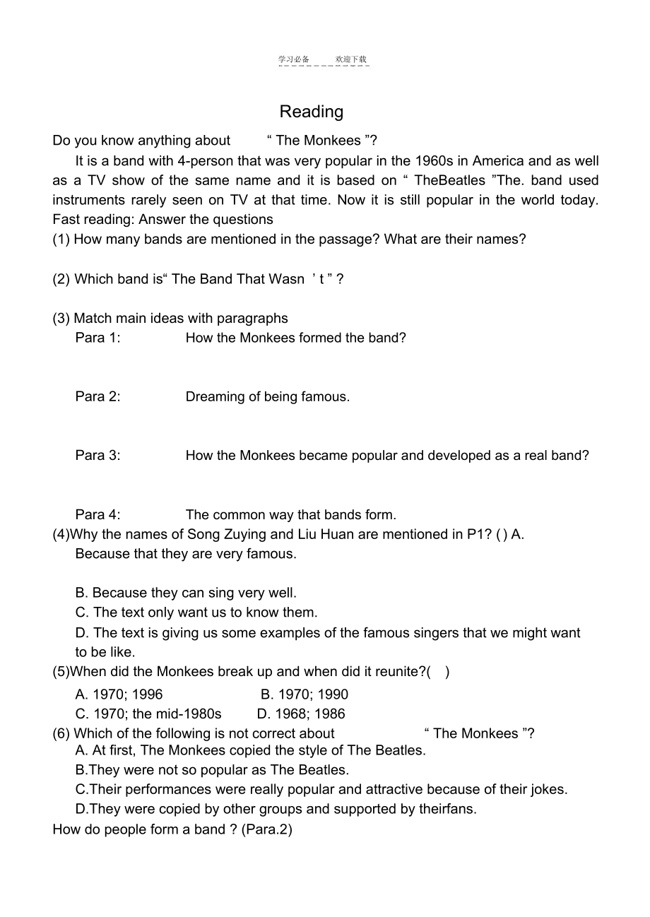 高中英语必修二第五单元导学案.docx_第2页