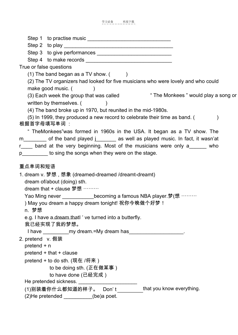 高中英语必修二第五单元导学案.docx_第3页