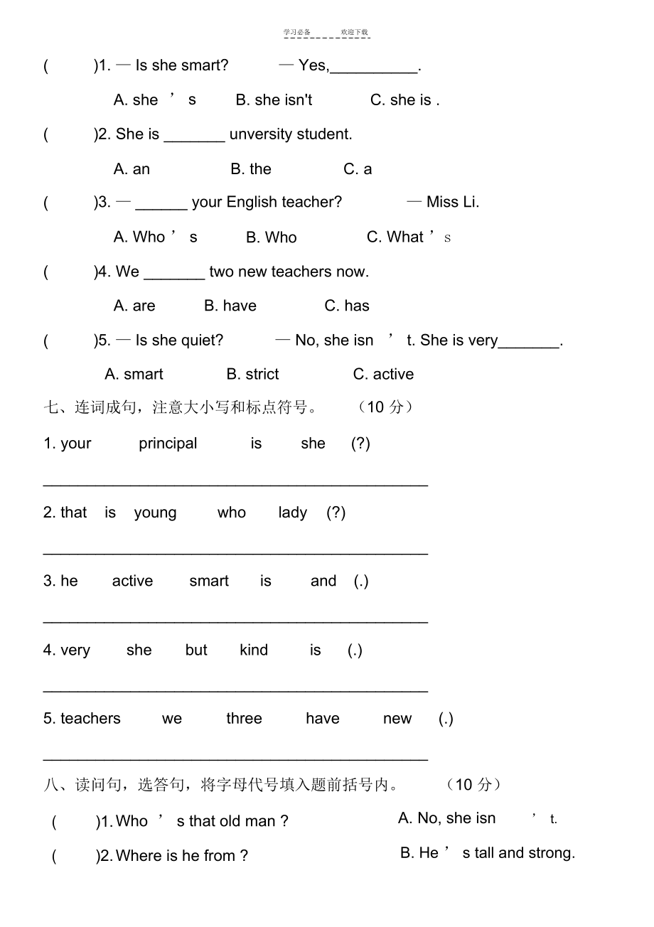 人教版小学五年级上册英语第一单元测试题.docx_第3页