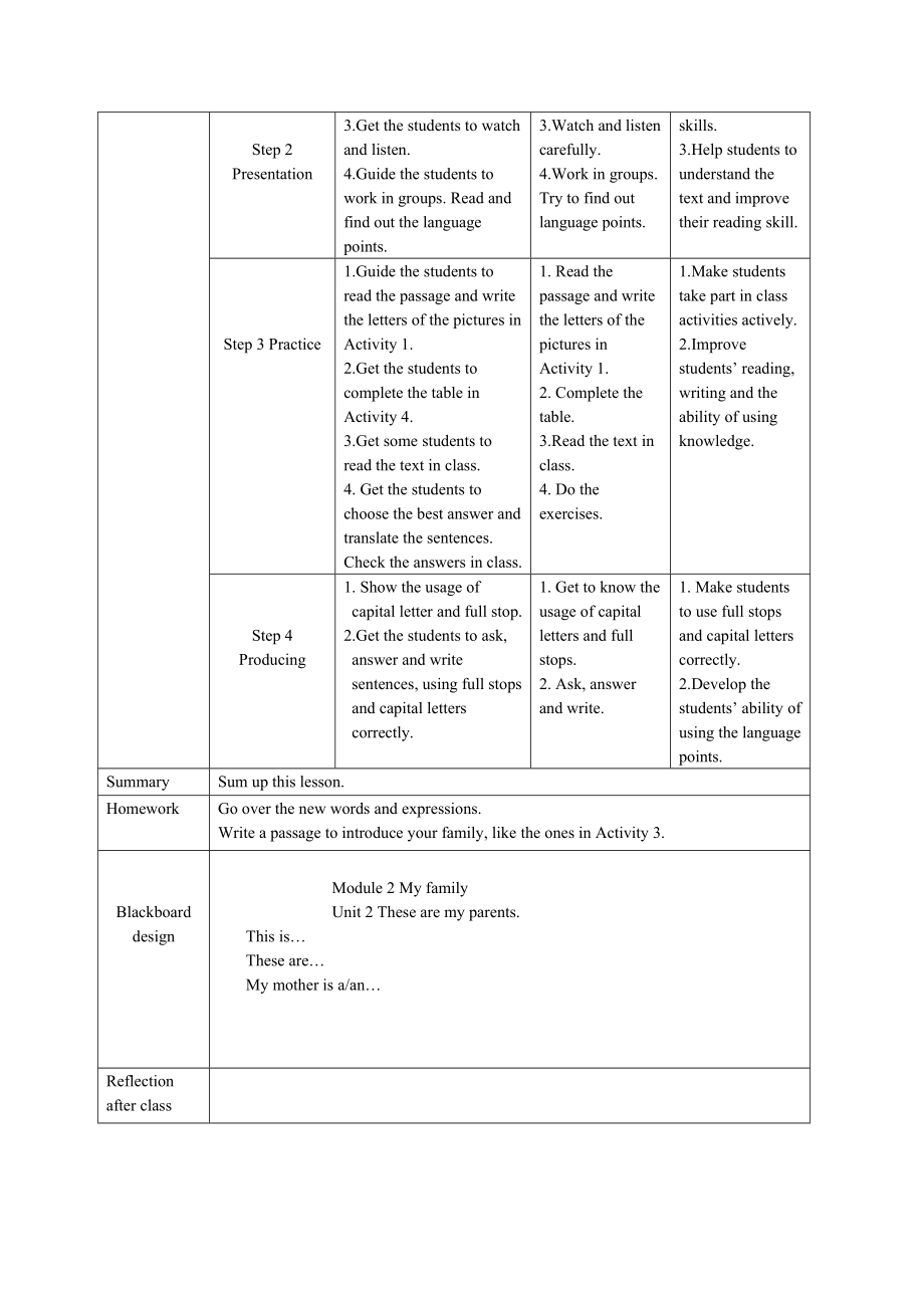 姚耀天津海阔天空工作坊优秀教学设计Thesearemyparents.doc_第2页