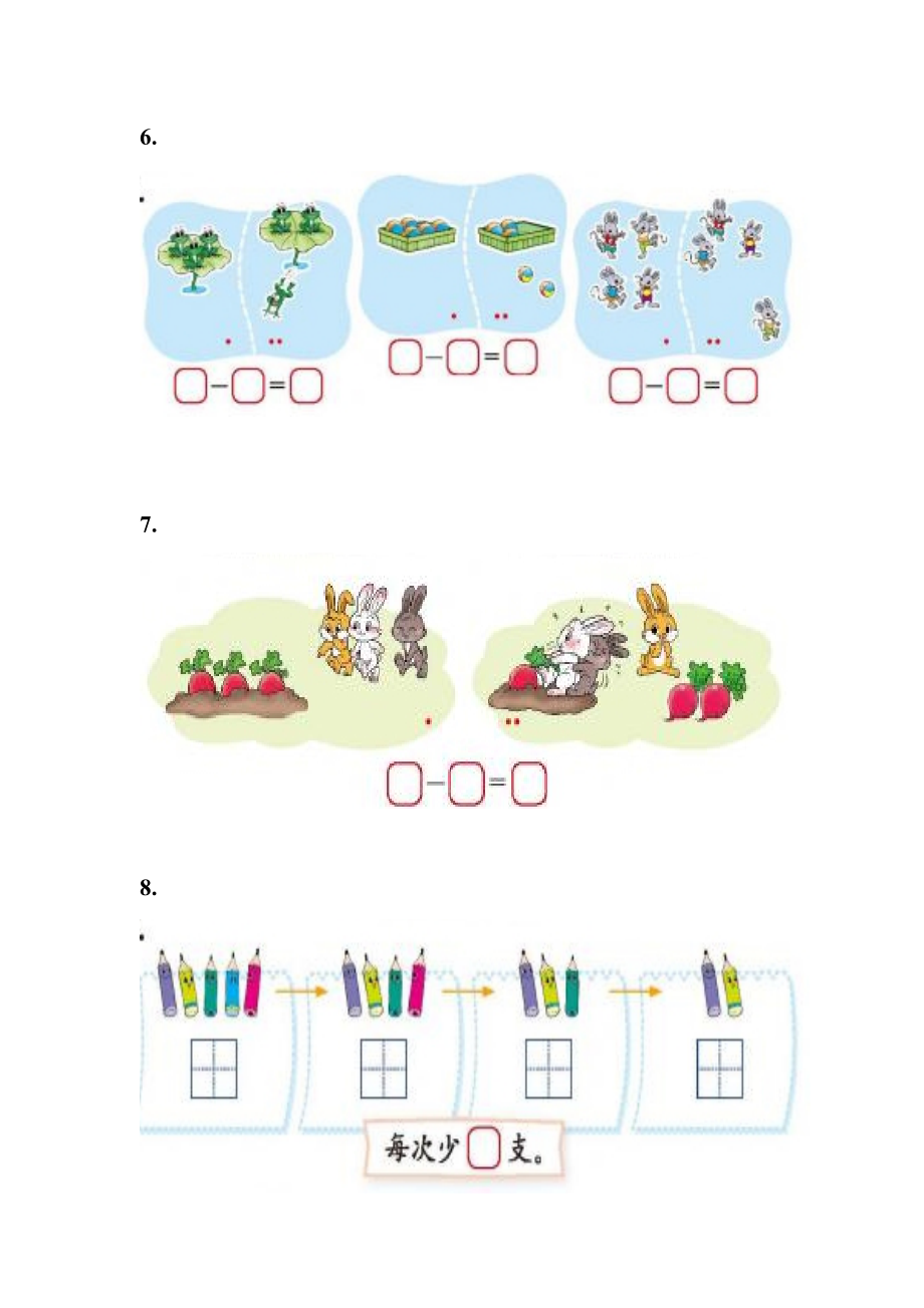 一年级数学上册北师大版第三单元-加与减(一).doc_第3页