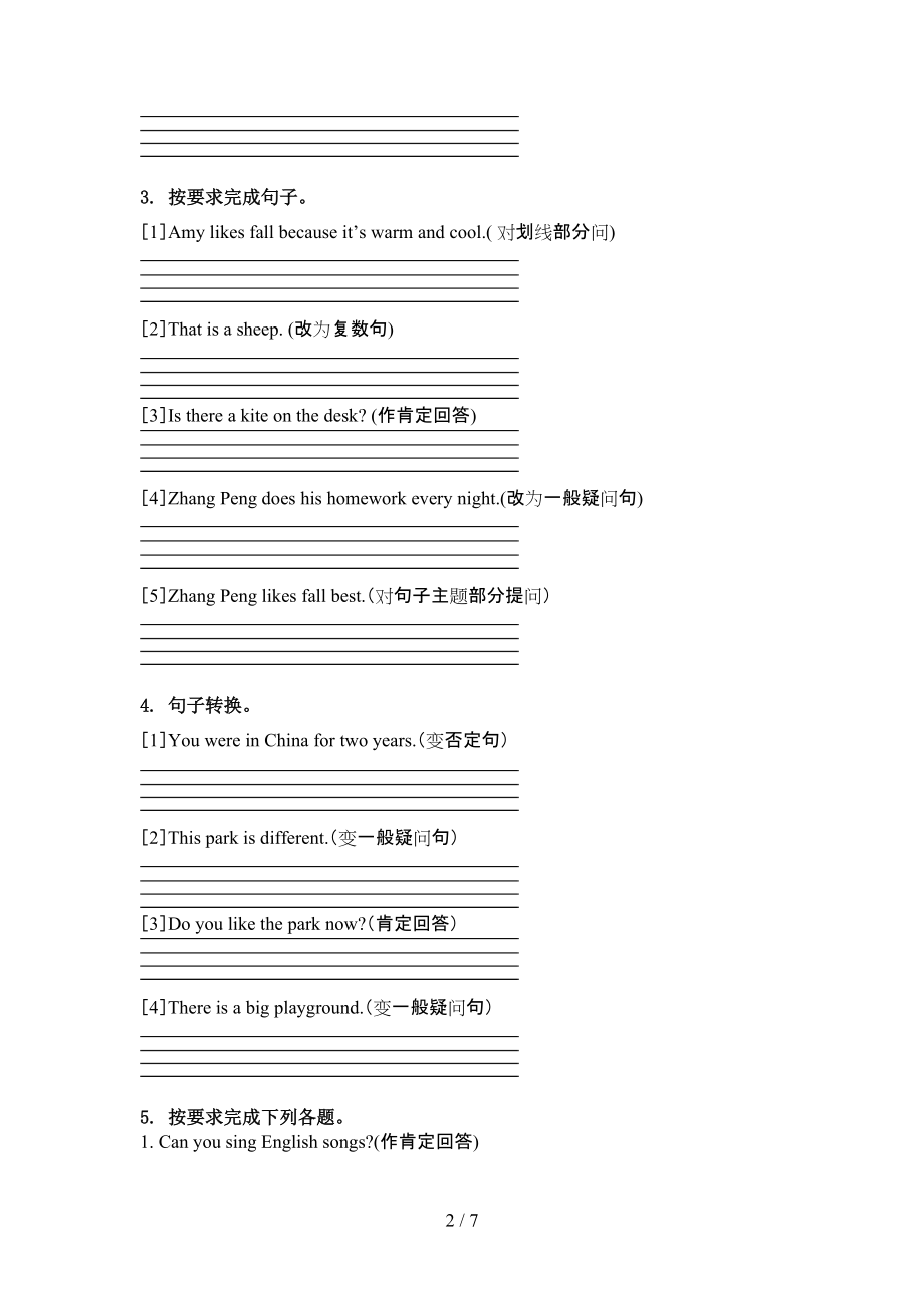 人教新起点五年级英语上学期句型转换同步练习.doc_第2页