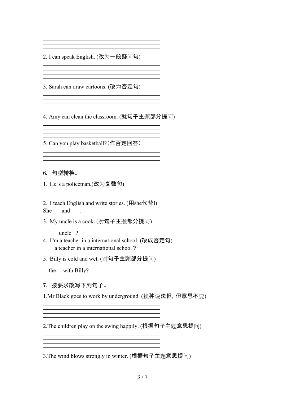 人教新起点五年级英语上学期句型转换同步练习.doc_第3页