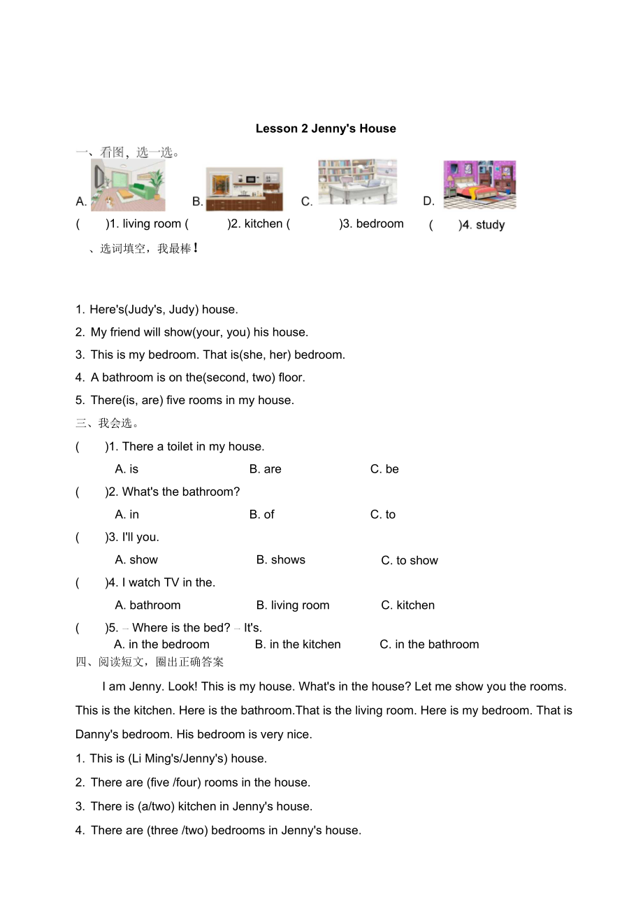 冀教版六年级英语上册Lesson2练习题.docx_第1页