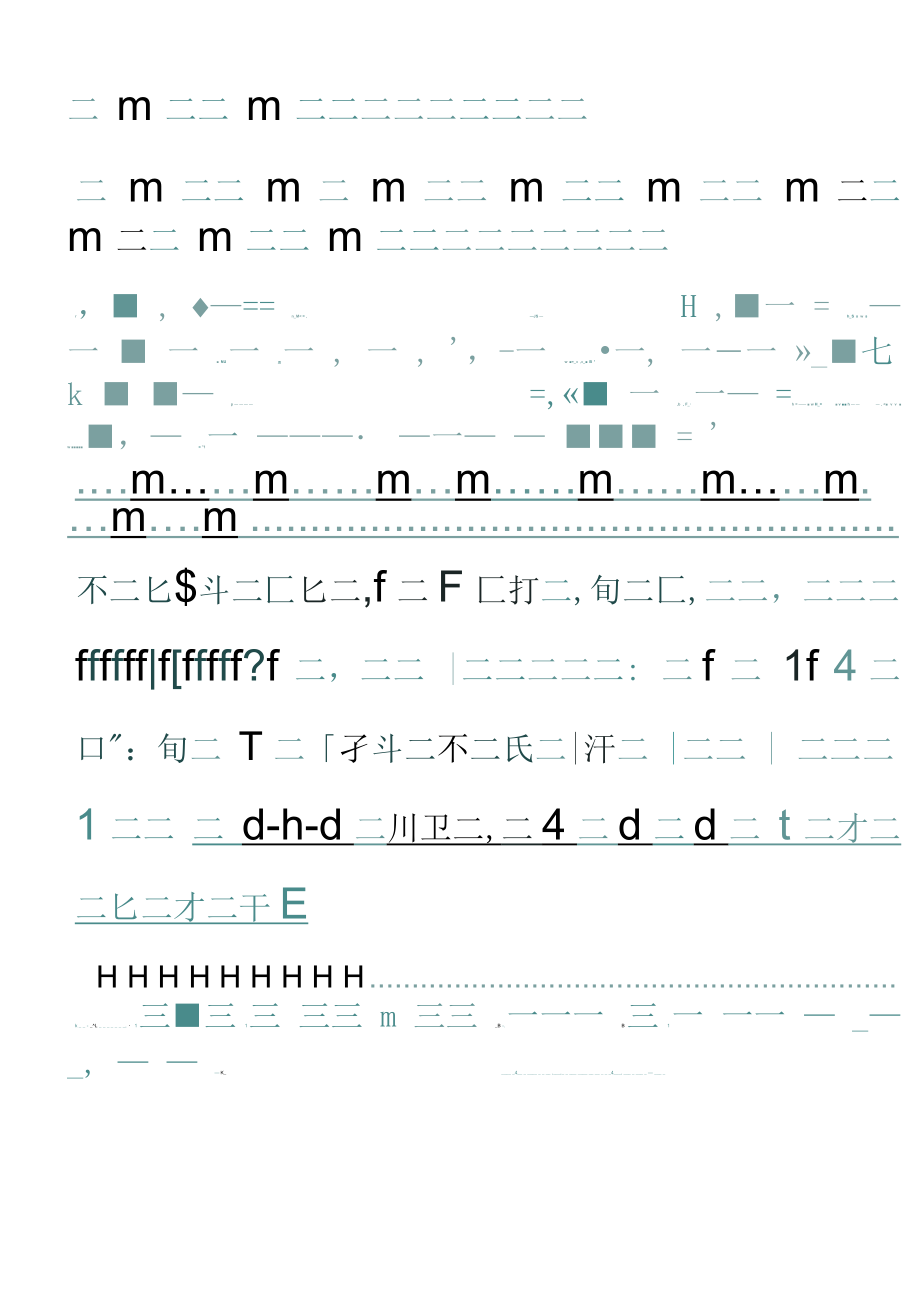 汉语拼音字母描红示范打印版.docx_第3页