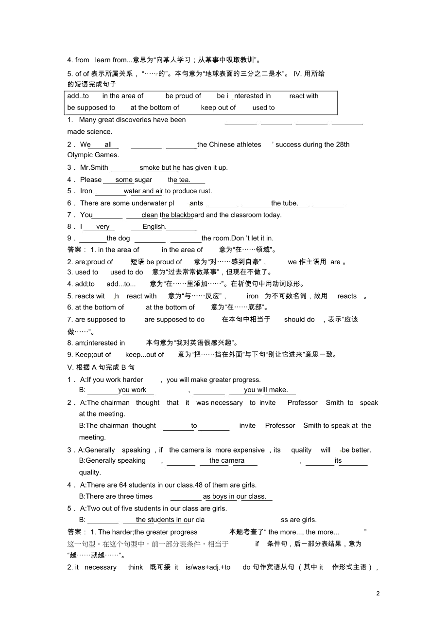 高中英语Module5ALessoninaLab教学资料达标训练外研版必修1.docx_第2页