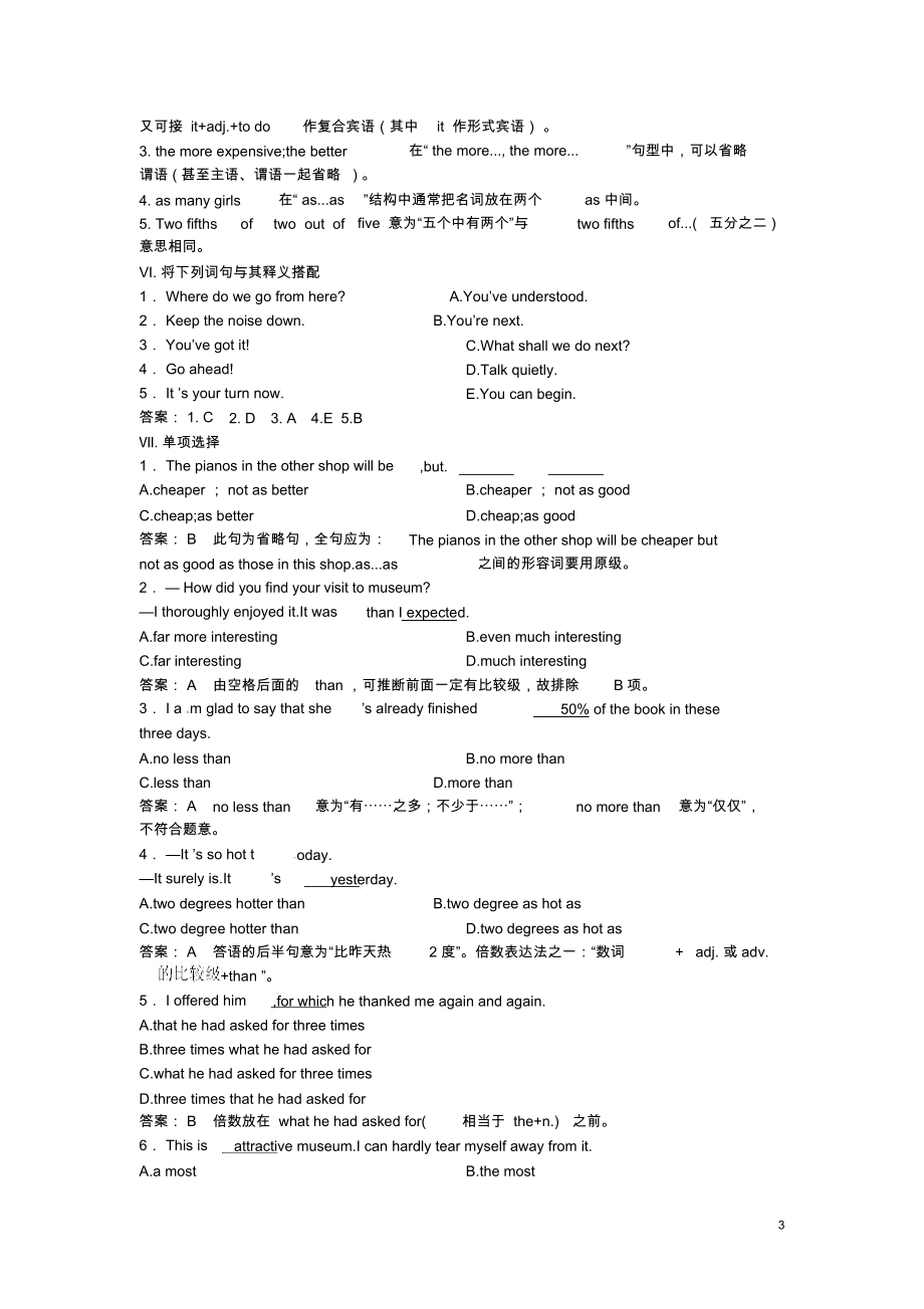 高中英语Module5ALessoninaLab教学资料达标训练外研版必修1.docx_第3页