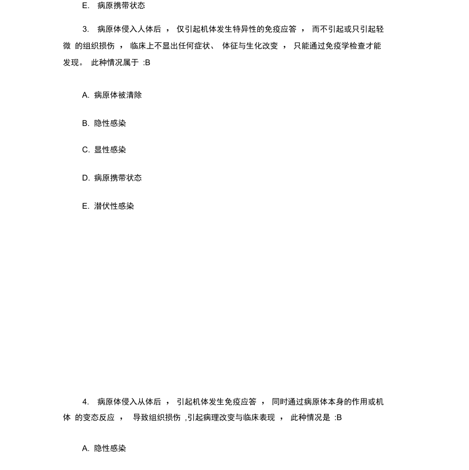 2016中西医结合执业医师笔试冲刺试题重点.doc_第2页