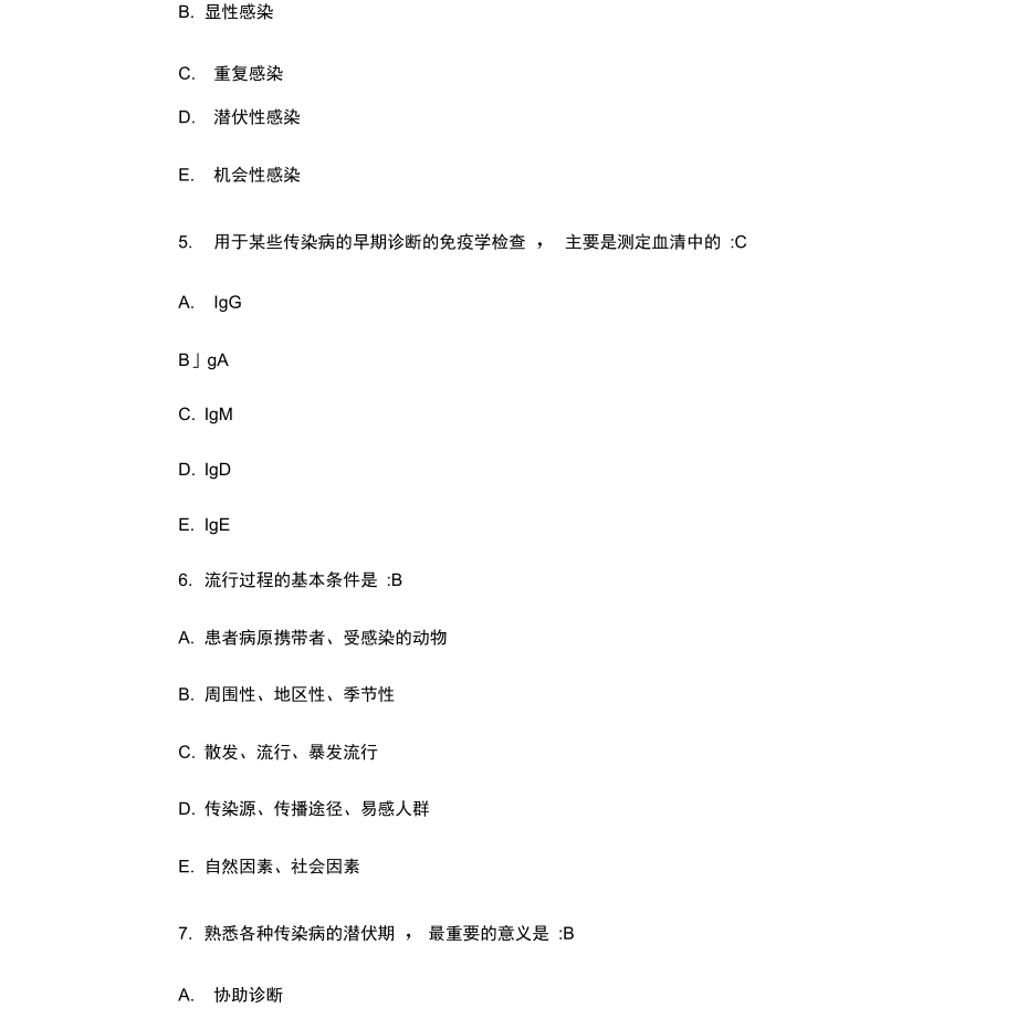 2016中西医结合执业医师笔试冲刺试题重点.doc_第3页