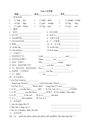 四上Unit1过关卷.doc