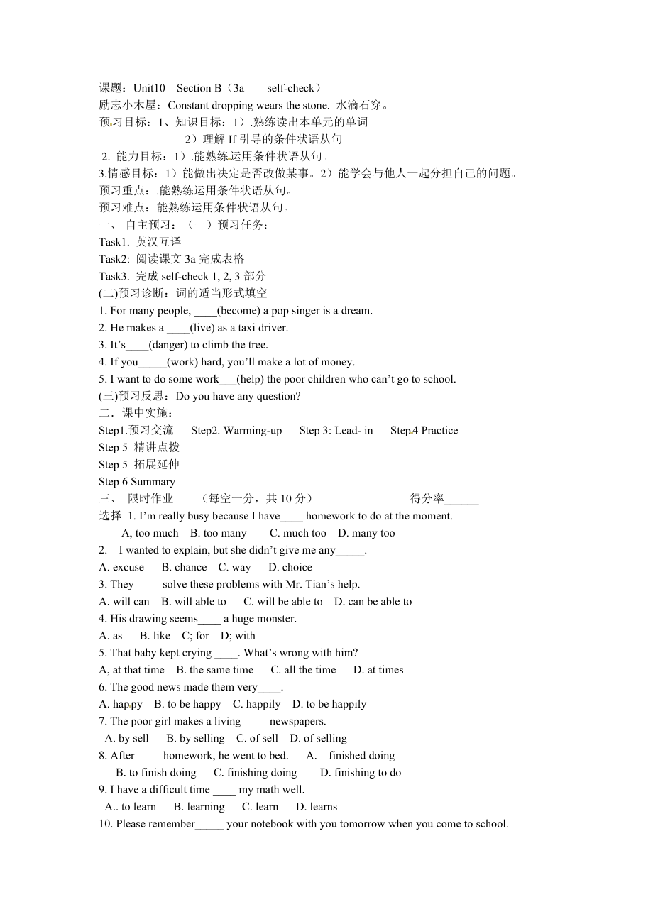 Unit10学案4（无答案）.doc_第1页