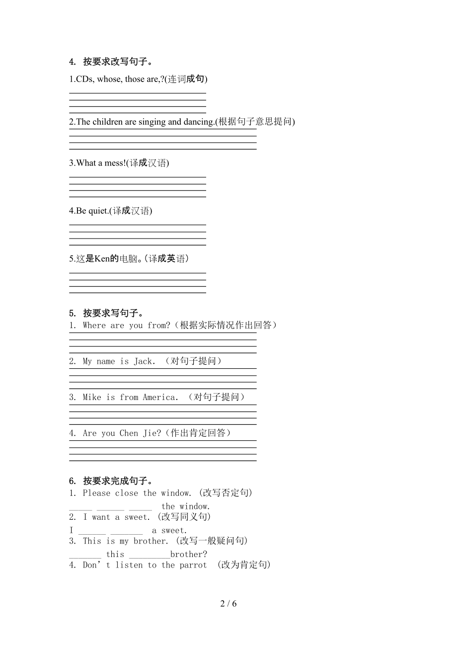 人教PEP版三年级英语上册句型转换复习练习.doc_第2页