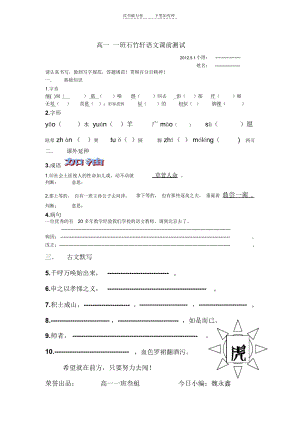 高中语文必修三第三单元课前测试题及其解析答案..docx