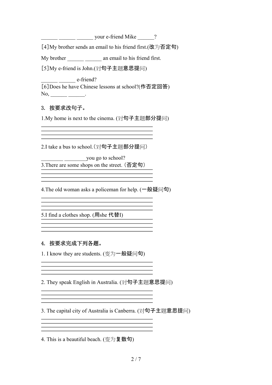 人教PEP版五年级英语上学期句型转换家庭练习.doc_第2页