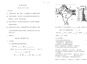 人教版七年级地理下-印度-导学案.docx