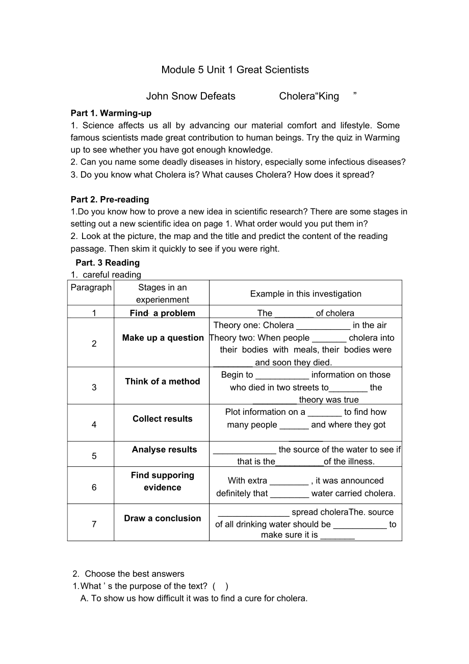 高中英语导学案Module5Unit1GreatScientists(reading)导学案(学生版).docx_第1页