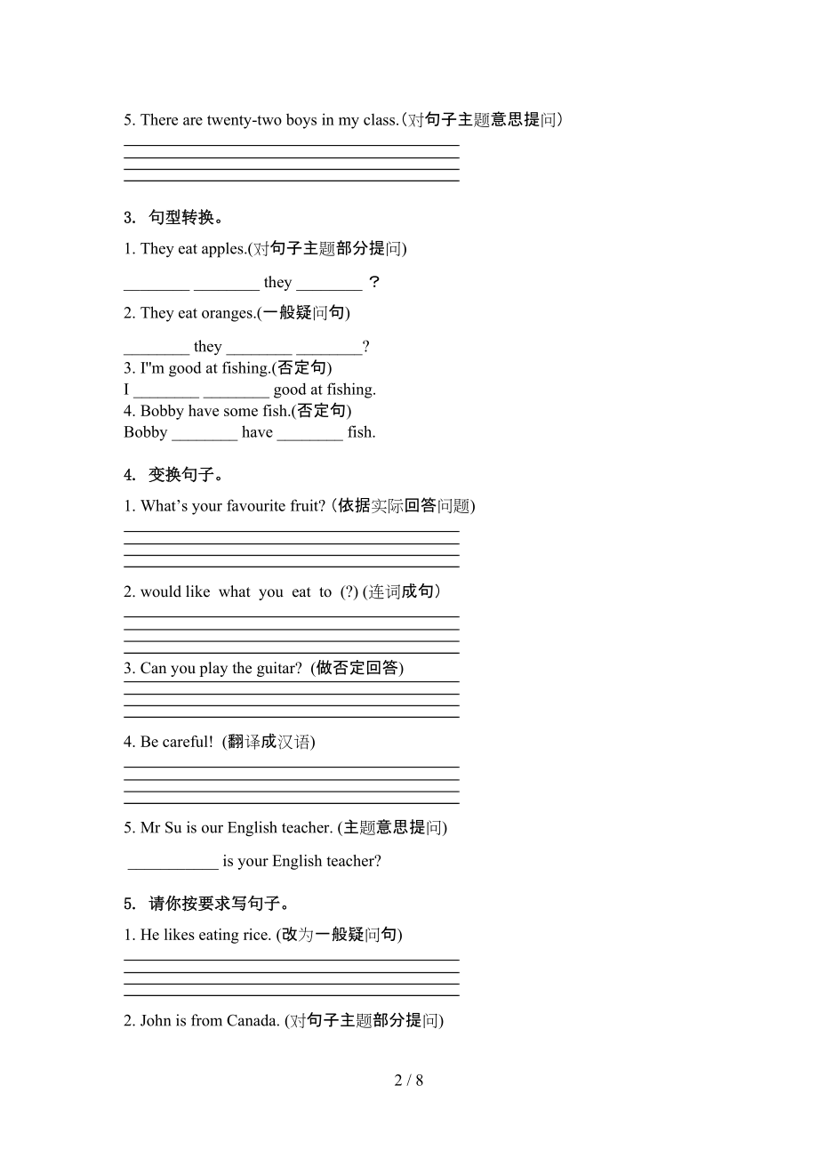 人教新起点五年级英语上学期句型转换考试练习.doc_第2页