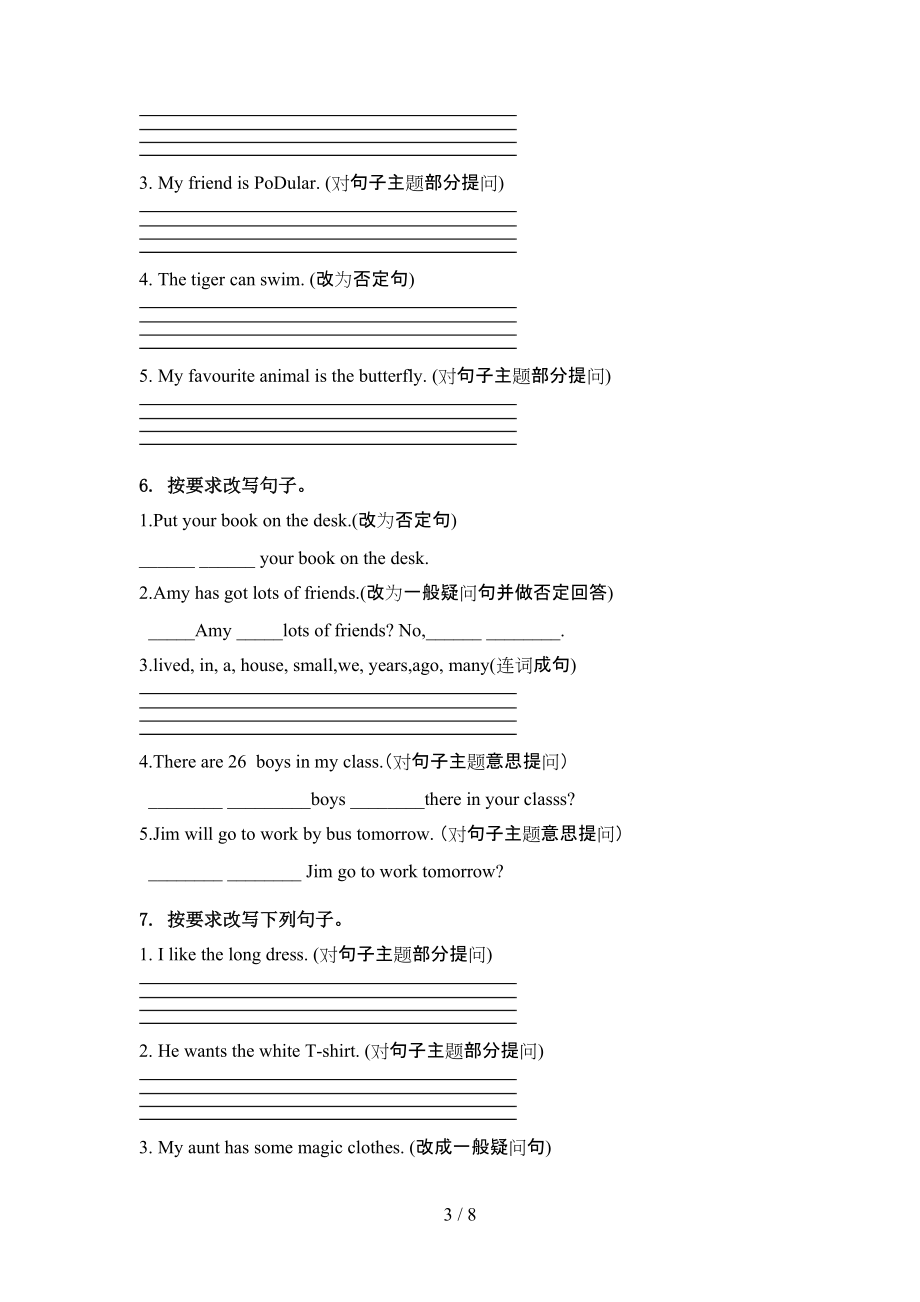 人教新起点五年级英语上学期句型转换考试练习.doc_第3页