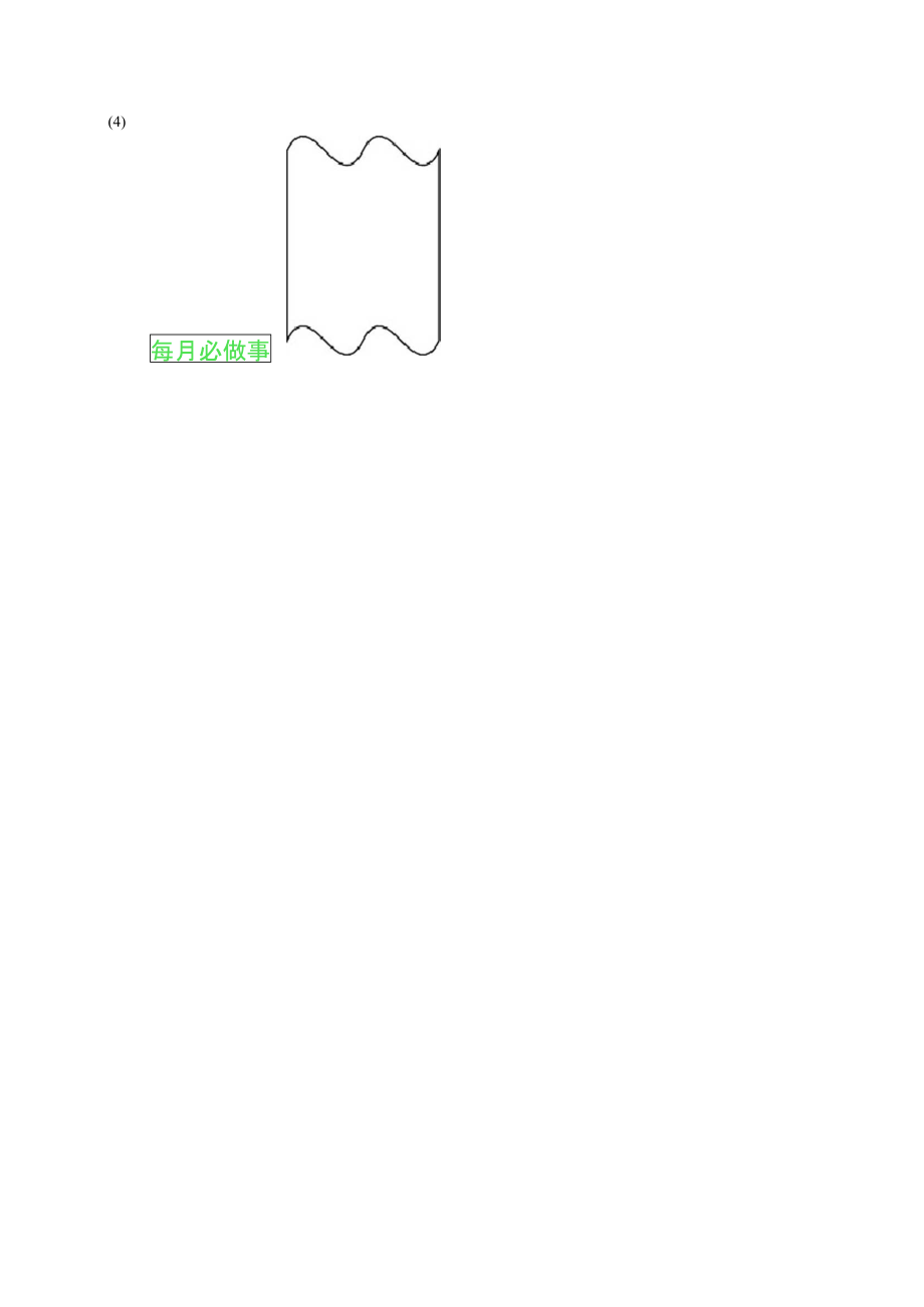 生产主管每日必做事.doc_第2页