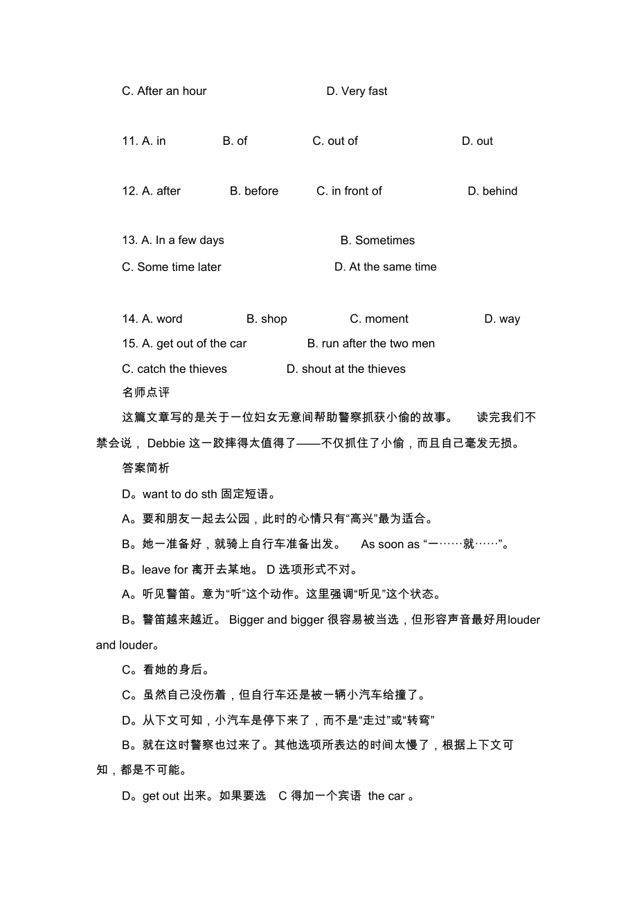 中考英语复习完形填空100篇(二十).docx_第2页