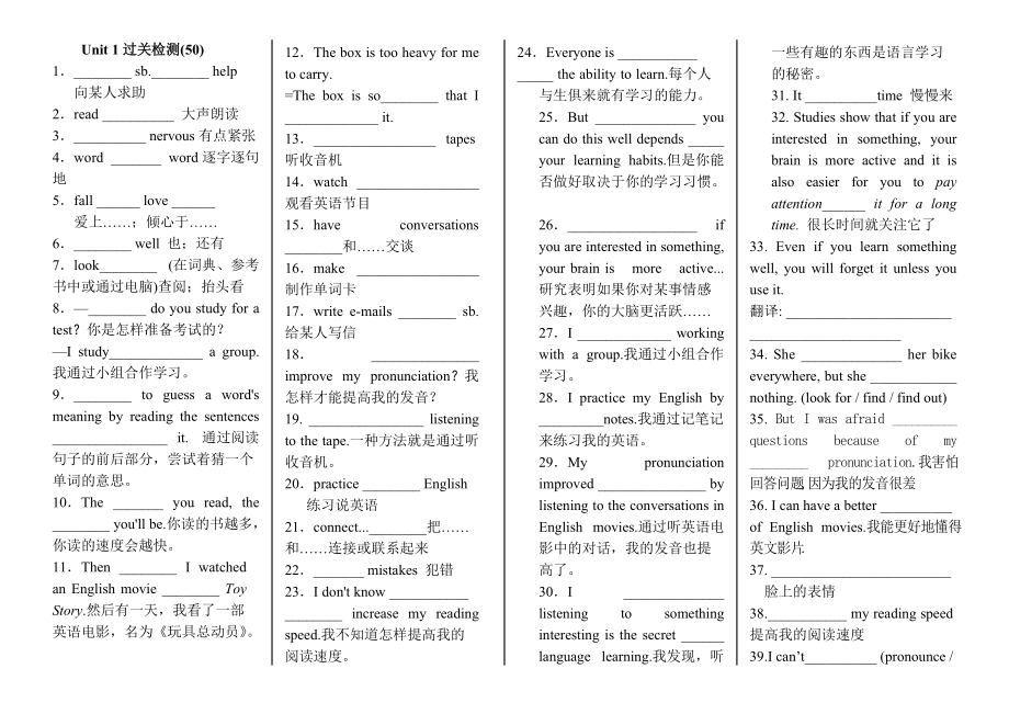 Unit1过关检测.doc_第1页