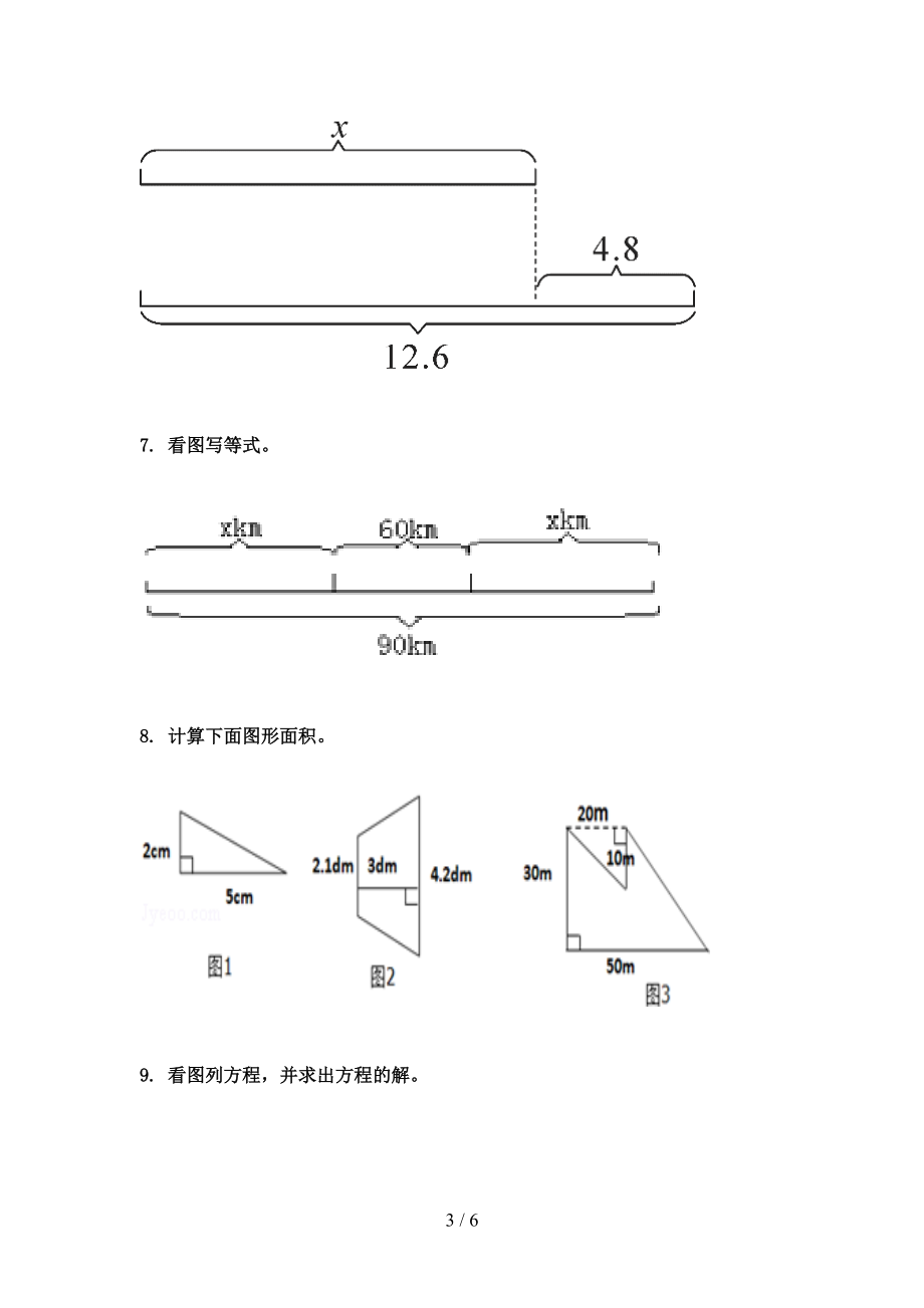 人教版五年级数学上册看图列方程计算提高班专项练习精编.doc_第3页