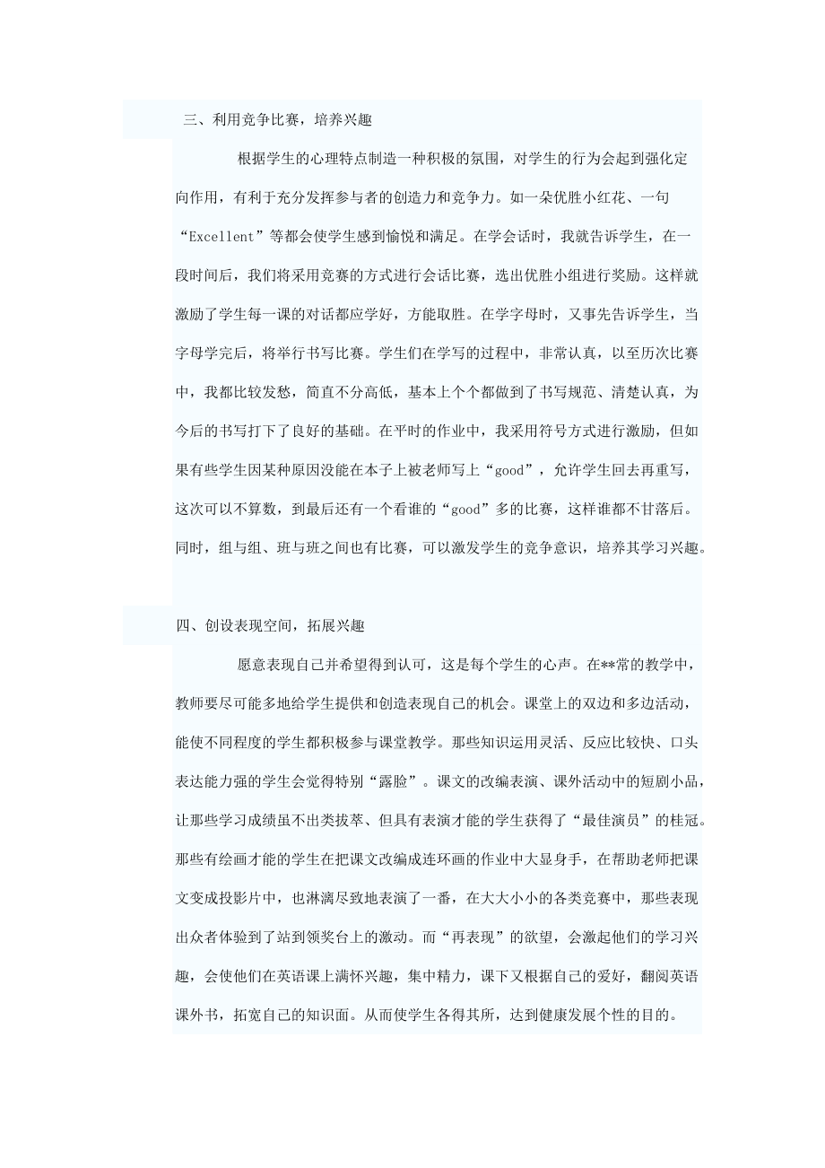 研修日志 (2).docx_第2页