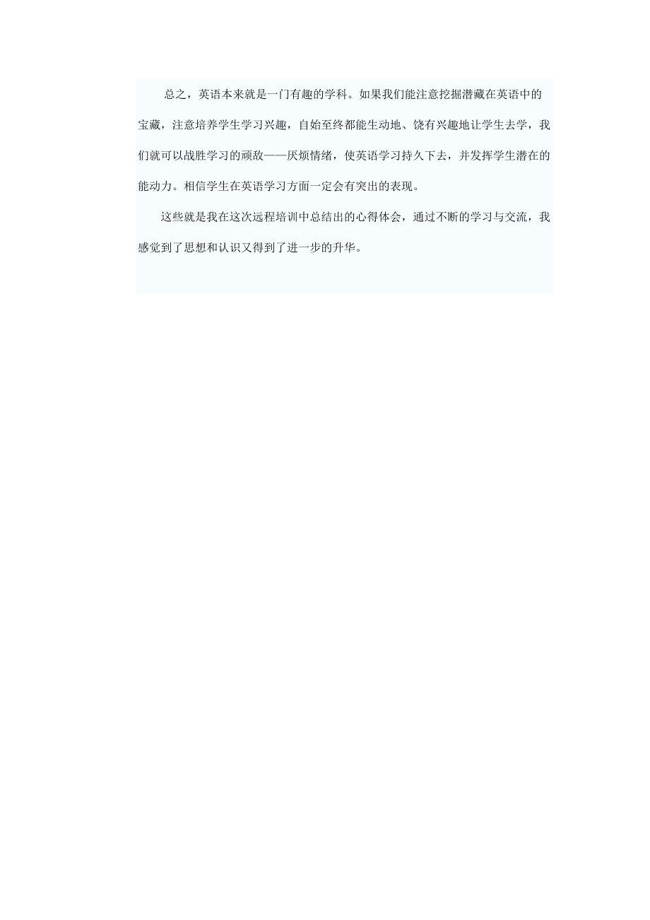 研修日志 (2).docx_第3页