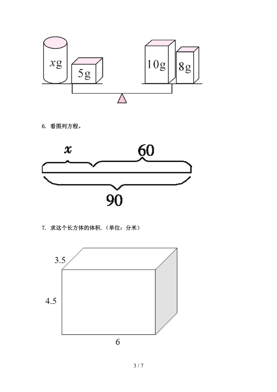 人教版五年级数学上学期看图列方程计算专项调研.doc_第3页