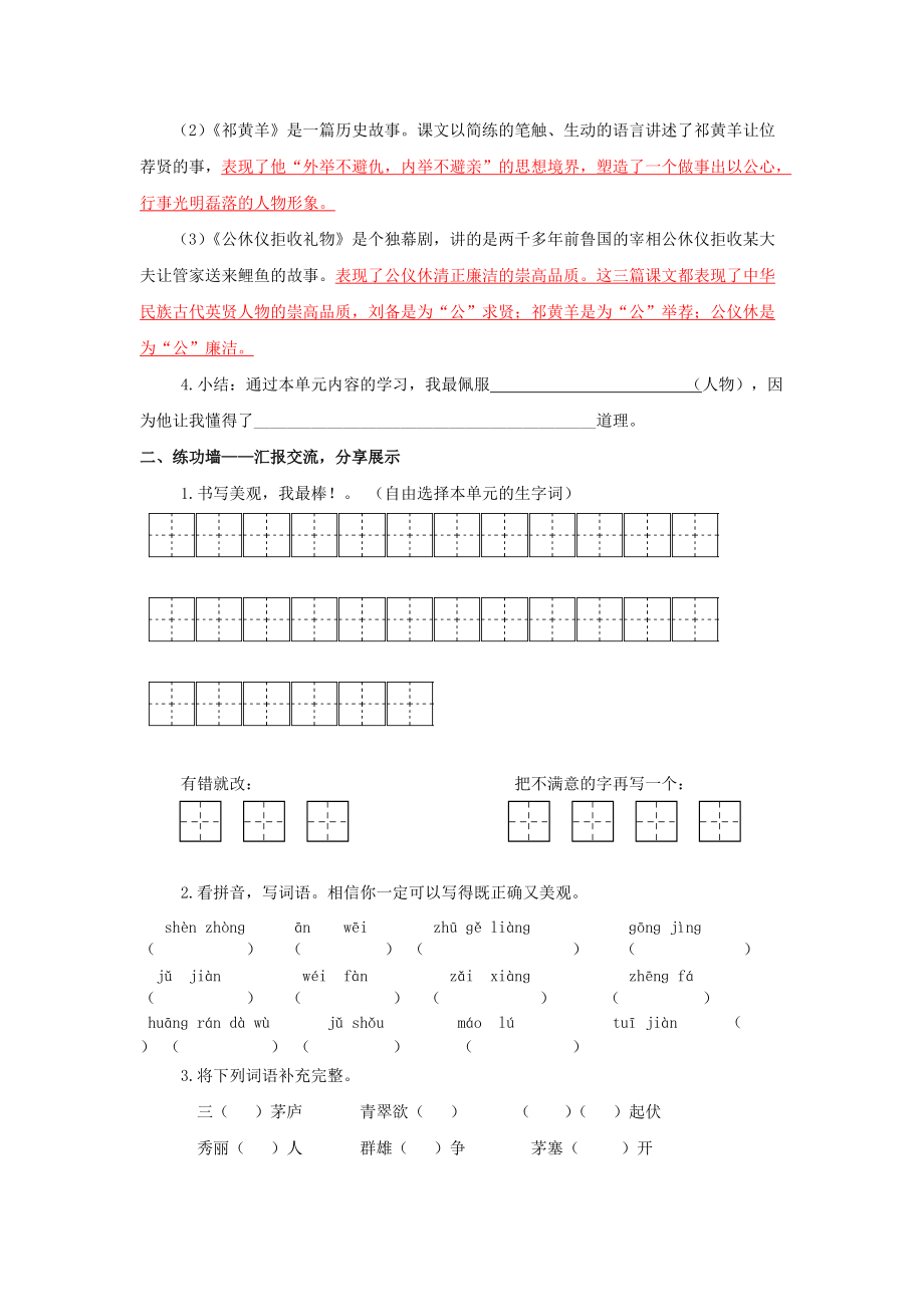 第六课时宗克记.doc_第2页