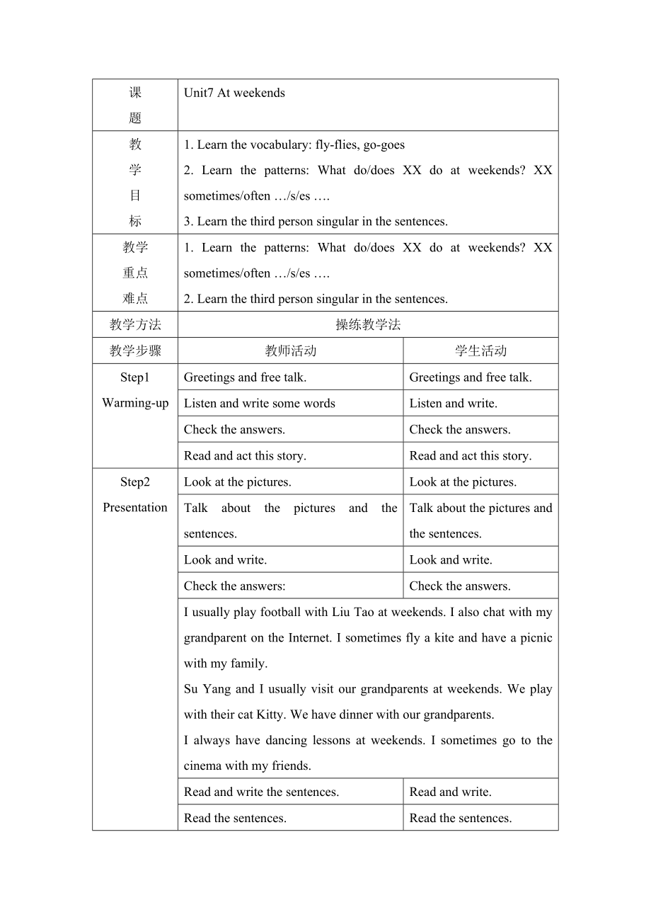 译林英语五年级上册Unit7Atweekends教案课时2.doc_第1页