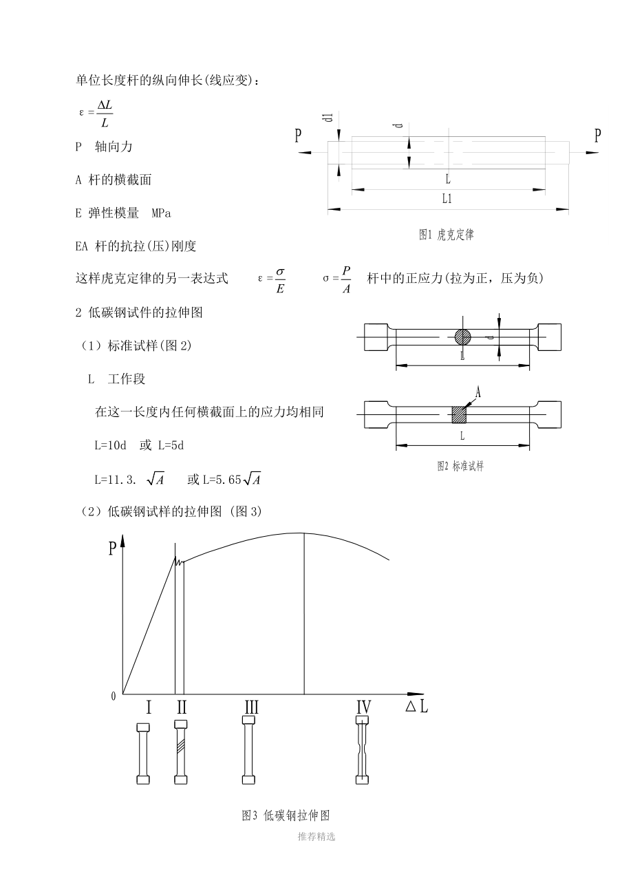 隔爆外壳的设计(供参考).doc_第3页