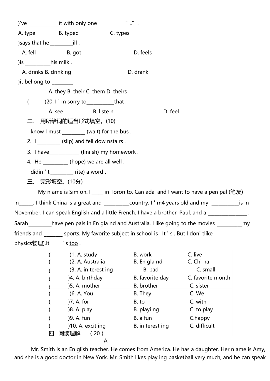 新概念97-104考试题.docx_第2页