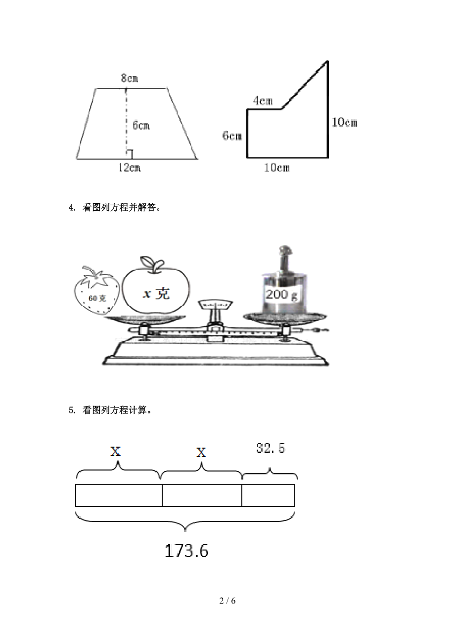 人教版五年级数学上册看图列方程计算专项往年真题.doc_第2页