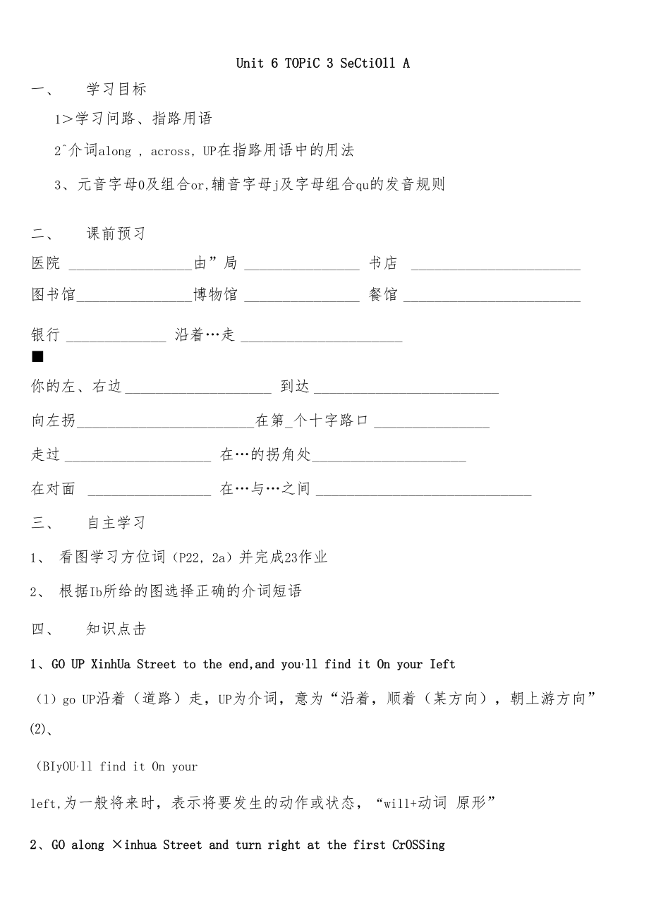 仁爱版英语七年级下册Unit6Topic3导学案.docx_第1页