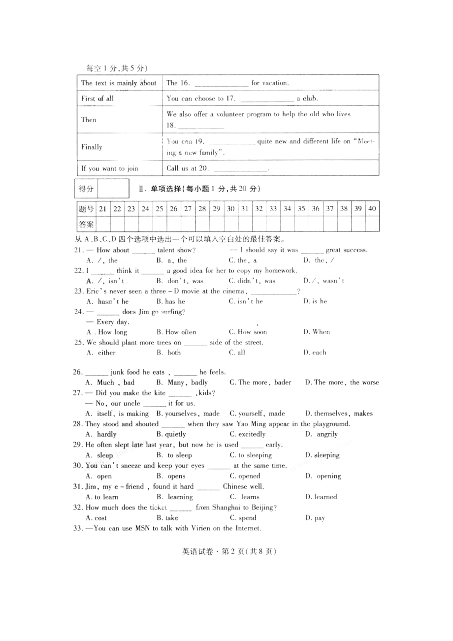 青海省2011年中考英语真题.doc_第2页