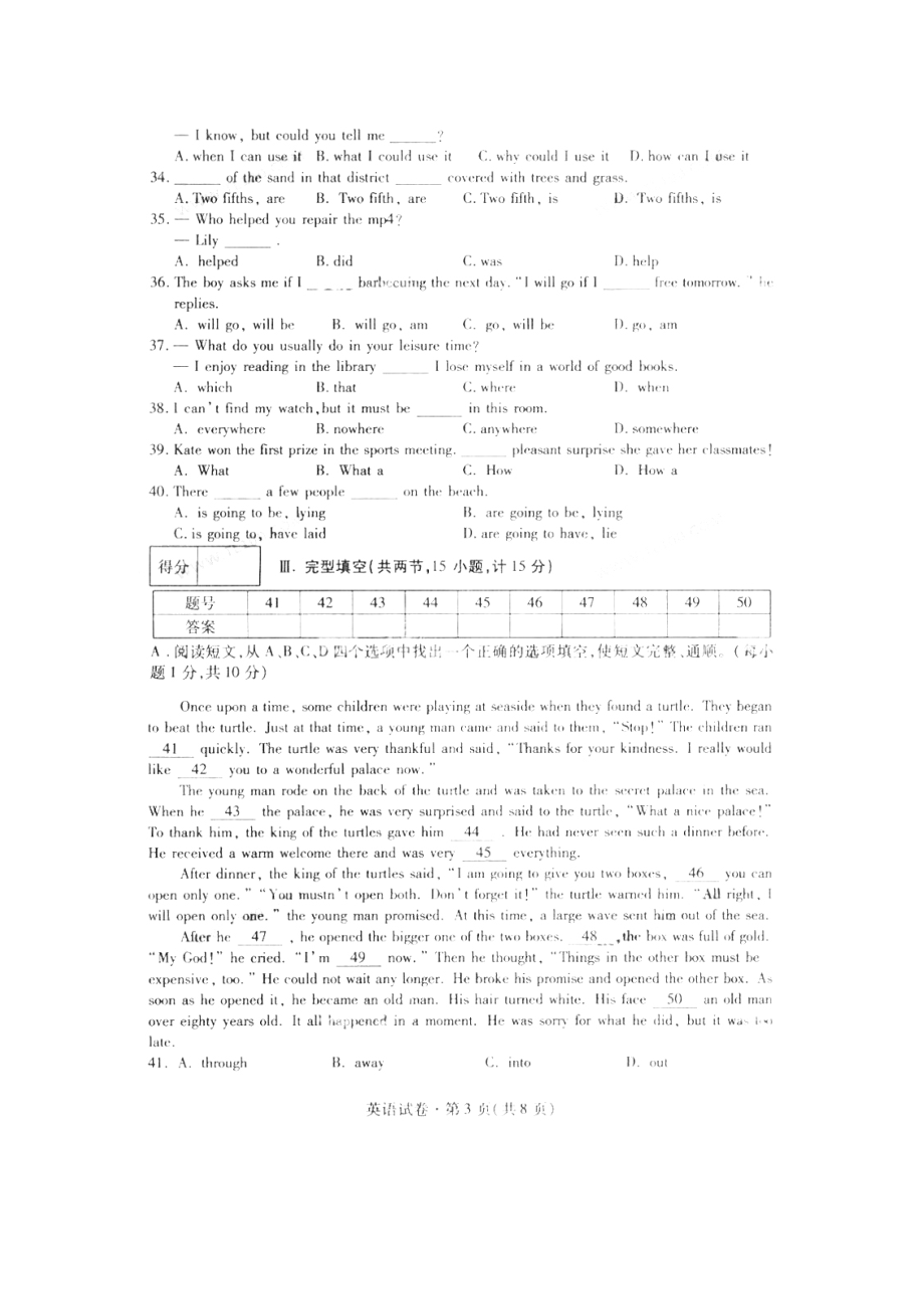 青海省2011年中考英语真题.doc_第3页