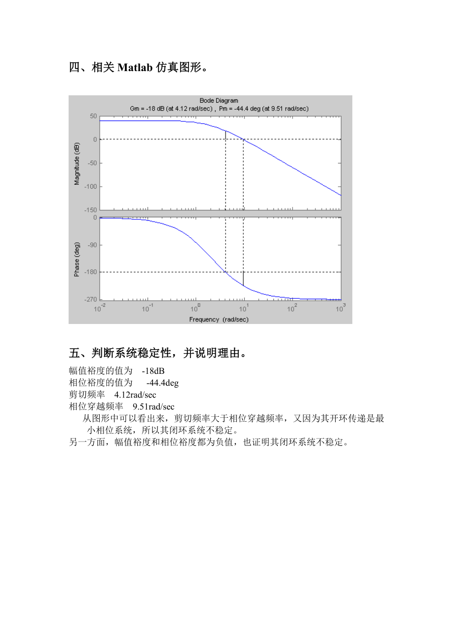 红河学院工学院实验报告单.doc_第2页