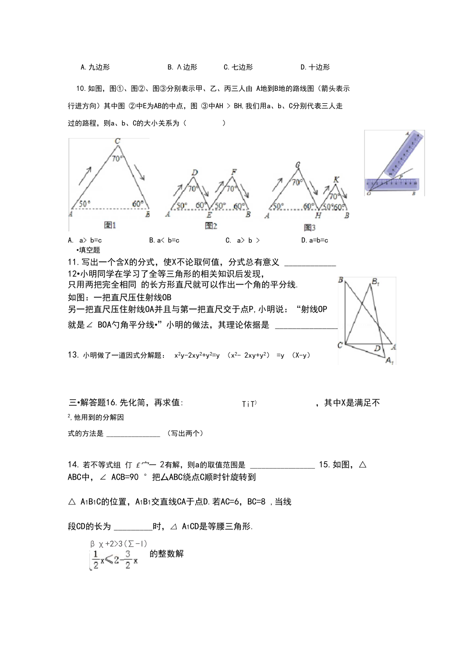 2019——2020郑州市八年级下册数学期末试题.docx_第3页