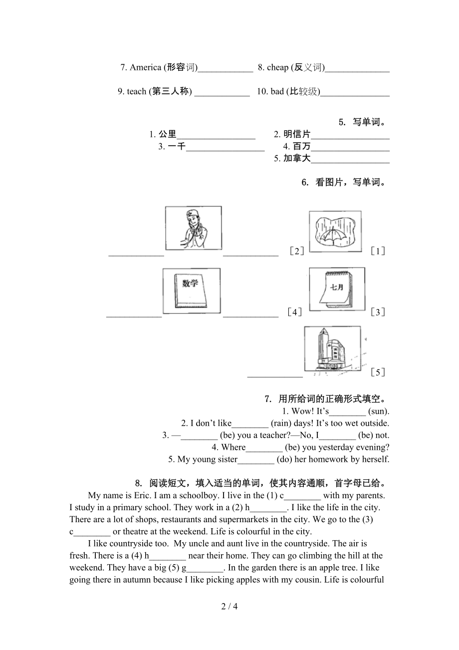 六年级英语上学期单词拼写提升练习北师大版.doc_第2页